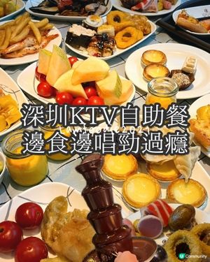 又飲又食又唱！超豐富ktv!