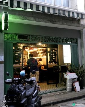 復古老香港情懷泰式fusion菜〠 飲館