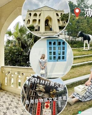 【香港好去處】薄扶林半日遊｜百年英式古蹟活化。薄鳧林牧場｜香港唯一新哥德式教堂。伯大尼小教堂｜香港非物質文化遺產。薄扶林村舞火龍