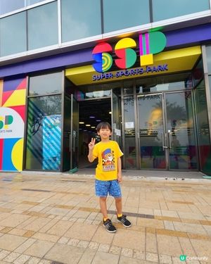 放電首選 Super Sports Park