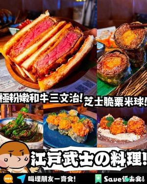 Katsumoto 勝本 x 西環美食 | 油香吉烈和牛三文治 霸氣芝士粟米天婦羅 | 日本菜/西營盤/sushi/居酒屋/打卡/壽司