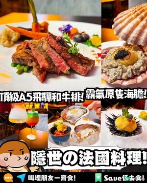 L'amour x 大埔美食 | 隱世前文華東方主廚分子法菜 原隻海膽雪糕 | 和牛/西餐/慶祝/情人節/酒吧/紀念/浪漫/情侶