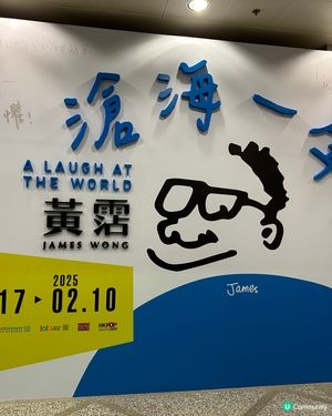 滄海一聲笑-黃霑