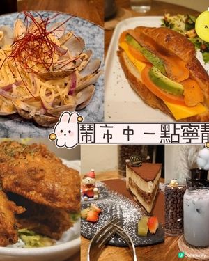 鬧市中一點寧靜