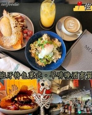 香港逸東酒店📍超有特色cafe•早啡晚酒正
