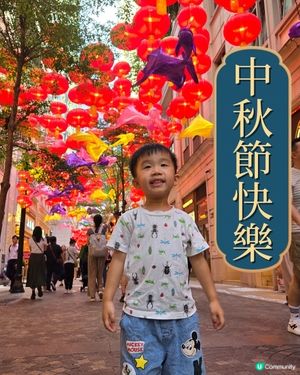 灣仔中秋好去處