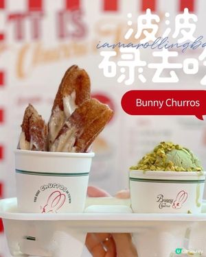 🇭🇰葵廣人氣churros