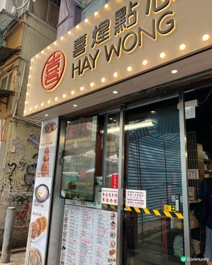 女人街點心