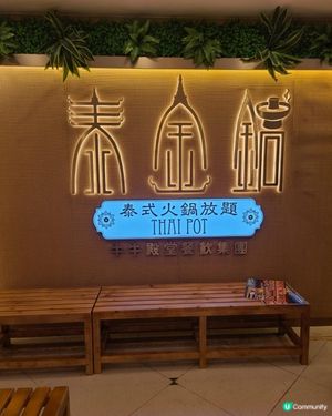 飲食日記 – 泰金鍋
