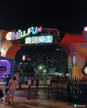 港鐵45周年🎉 Chill Fun鐵路樂園免費玩-1