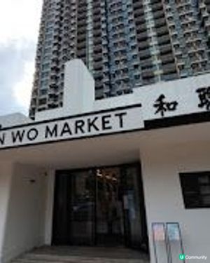 聯和趁墟