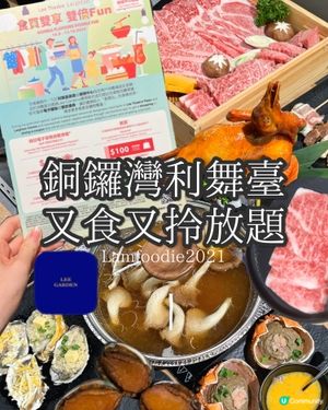 銅鑼灣又食又拎放題🤩😎食完仲有錢拎