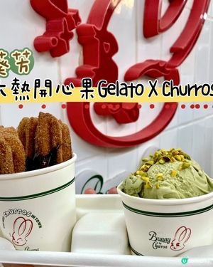 葵芳•大熱開心果Gelato x 新鮮即炸Churros