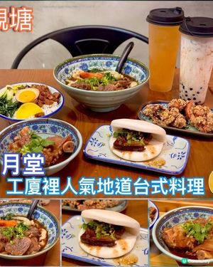 工廈裡人氣地道台式料理🍜