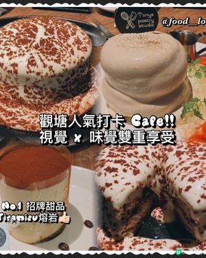 ##觀塘必食推介🤤  
##tiramisu熔岩必試🌋