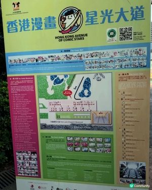 回顧香港漫畫成就✴️