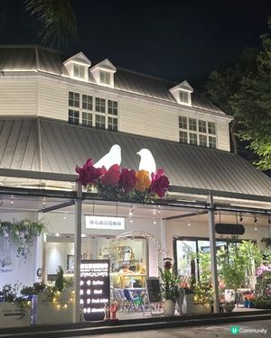 深圳荷蘭花卉小鎮