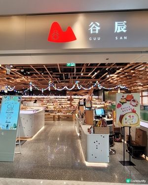 似足日本物產店