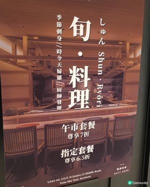 65折omakase