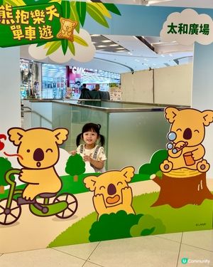 秋天踩單車🍂  熊抱樂天陪你玩！