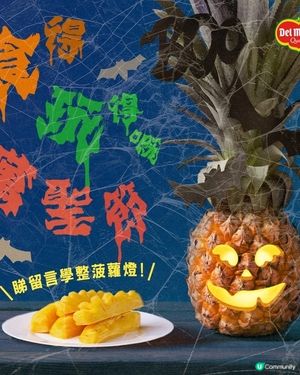 Happy Halloween! 留言學整菠蘿燈🍍