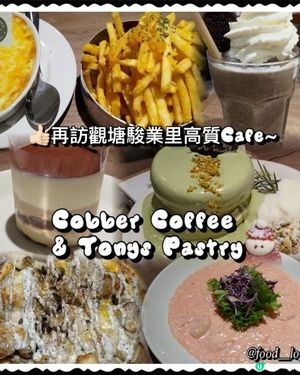 ##再訪觀塘必食Cafe🤤💜必試Tiramisu熔岩🌋