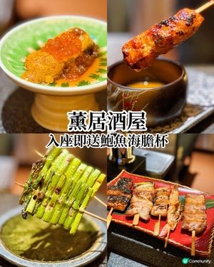 尖沙咀新開居酒屋 鮑魚海膽杯免費送！🤩