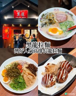 灣仔拉麵戰記🍜🥢