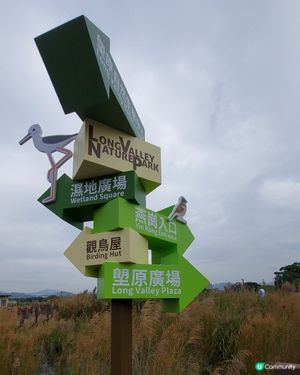 塱原自然生態公園