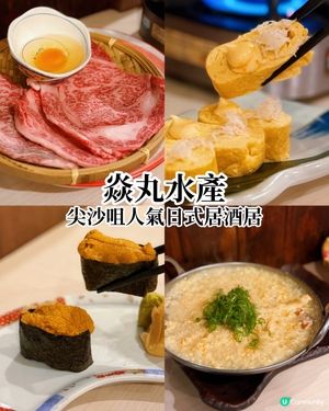 尖沙咀焱丸水產🍣 生日慶祝首選！🥳