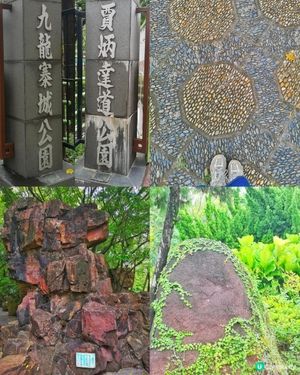九龍寨城公園