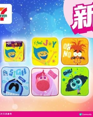 🌟Inside out 玩轉腦朋友 迷你毛巾套裝🌟