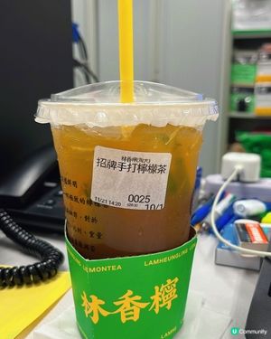 ## 林香檸🍋 手打檸檬茶，買二送一優惠！