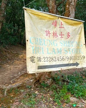 露營者福音🏕️