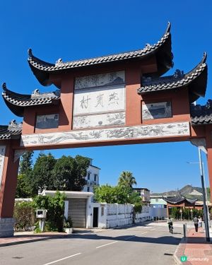 塱原自然生態公園