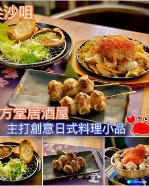 主打創意日式料理小品🦀