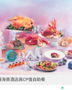 香港萬麗海景酒店高CP值自助餐 任食蒸焗龍蝦和牛鴨肝