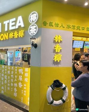 【林香檸手打檸檬茶】內地人氣檸檬茶多間分店進駐香港