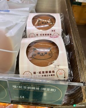 喵 紅豆🫘