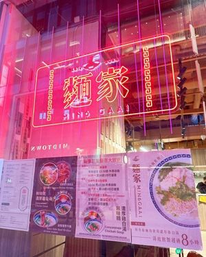 必食大粒雲吞，必飲濃郁雞白湯