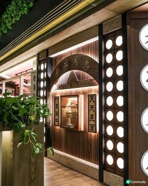 老馮茶居懷舊點心 全新旺角店優
惠