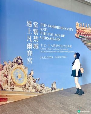 很喜歡逛展覧!去了解下古今不同範疇嘅美學💛最近 ｢香港故宮