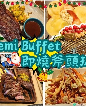 💥半自助晚餐 🦀🦐🍣  抵食推介‼️😋