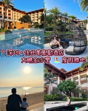 😍近近地嚟個快閃staycation😍