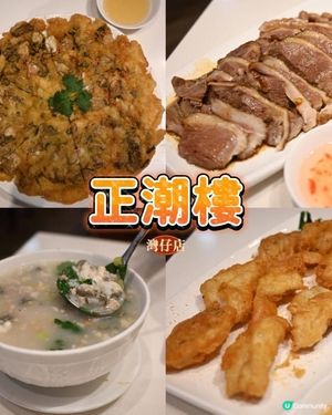 高質灣仔潮州菜酒樓