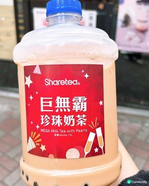 🎏Sharetea 巨無霸珍珠奶茶🧋1.5L夠晒震撼💥