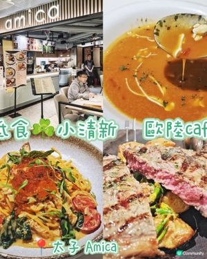 抵食☘️小清新🍴歐陸cafe