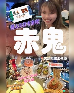充滿格調酒吧玩樂打卡地
