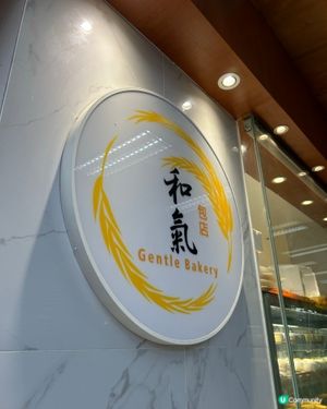 太安樓尋找美食之旅 - 和氣包店
