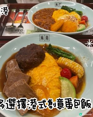 米青蛋包飯公司—多選擇蛋包飯